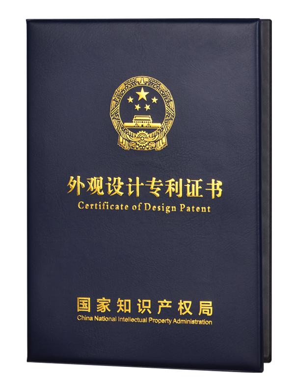 外观设计专利申请